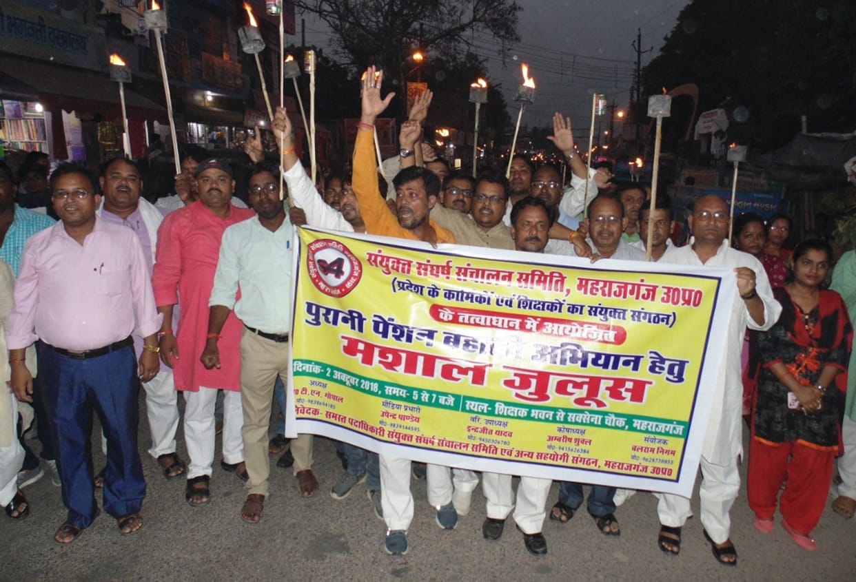 पुरानी पेंशन के लिए निकाला मशाल जलूस