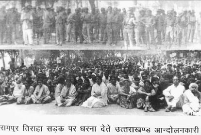 Rampur Tiraha scandal: Four villages had become an angel for agitators