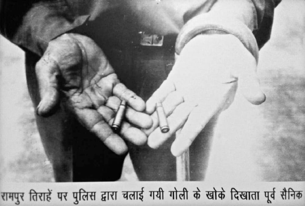 Rampur tiraha Firing incident after 24 years flashback Photos 