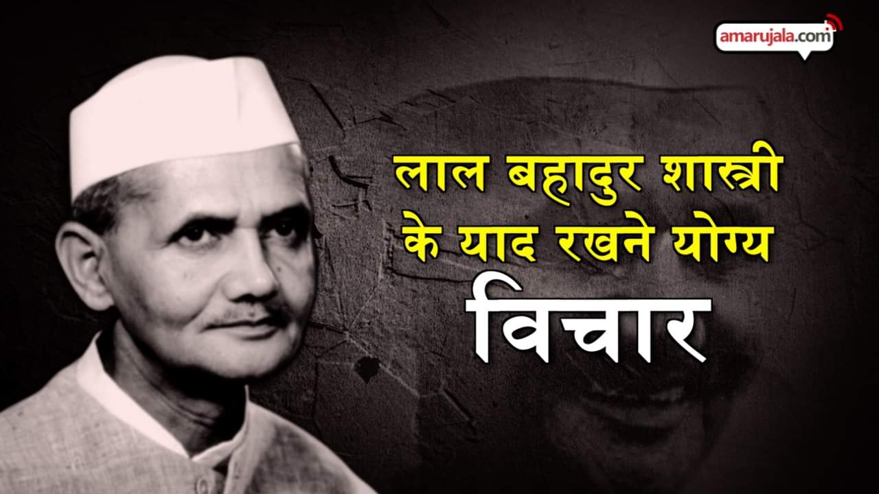 Lal Bahadur Shastri quotes