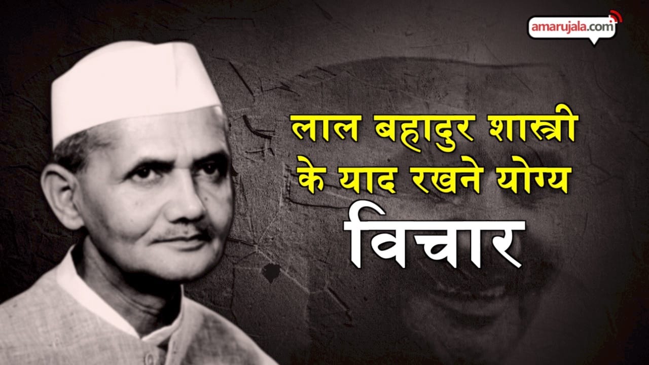 Lal Bahadur Shastri quotes