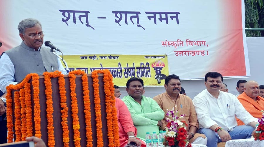 Chief Minister Trivendra Singh Rawat said that by 2025 the dream of martyrs will come true