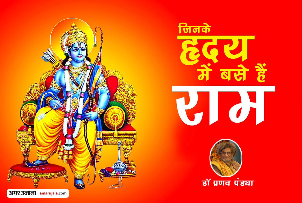 these unique quality of lord ram makes his big personality