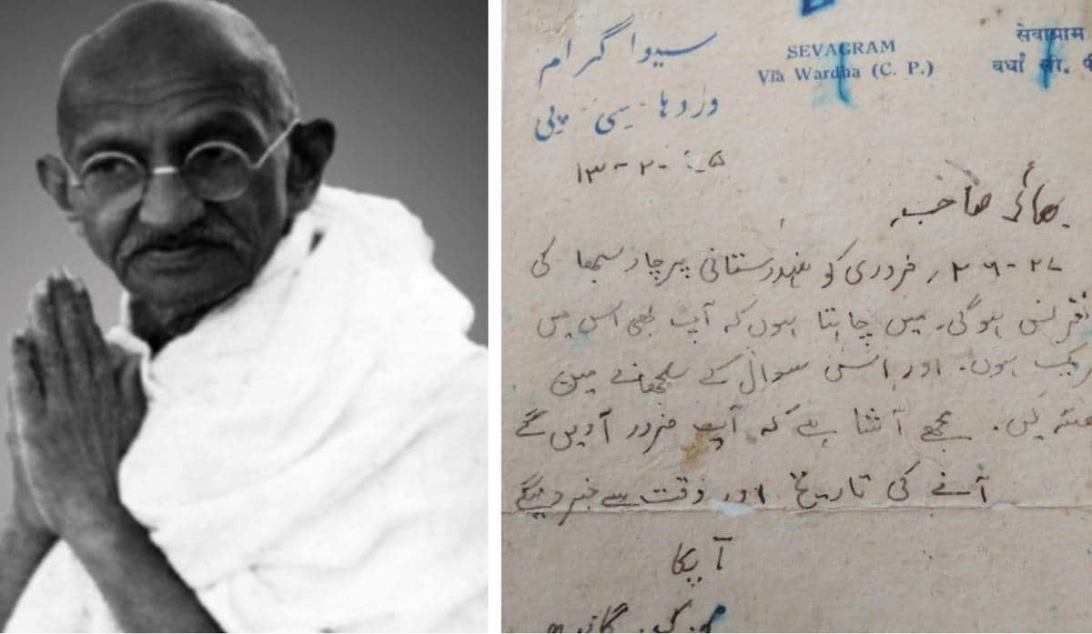Urdu letter written by mahatma gandhi has been kept in this district of UP