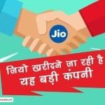 jio in talks to acquire hathway digital