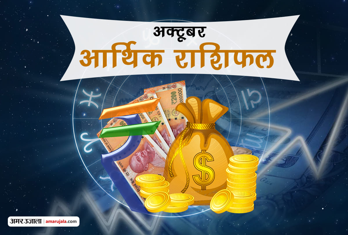 monthly money horoscope rashifal of october month 2018