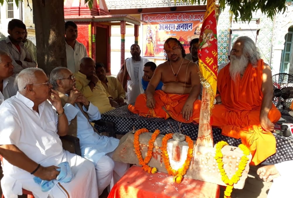 third day of amran anshan for ram temple in ayodhya.