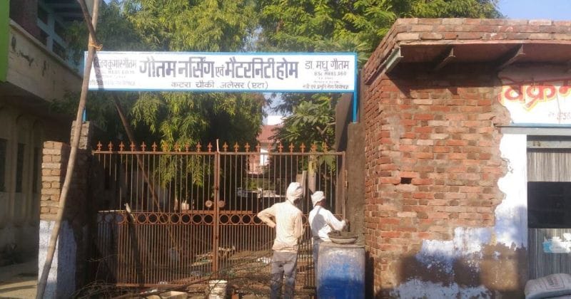 एमओयू के अभाव में अटक गया आयुष्मान