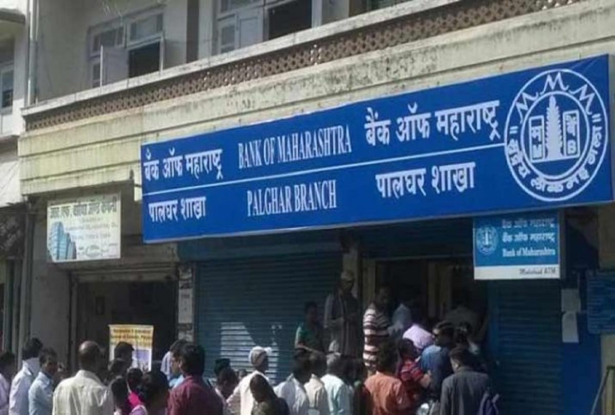 Bank of Maharashtra General Officer Exam Result Declared, Check Result Here