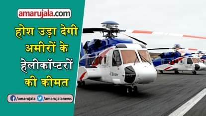 helicopter pices of rich people