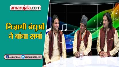 Experience the magic of Sufi music with Nizami Bandhu