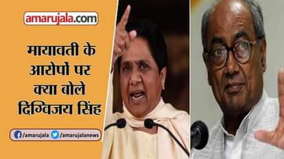 I have supported Congress-BSP alliance from beginning: Digvijaya Singh