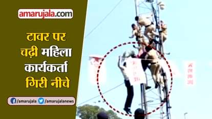 ASHA worker falls off wireless tower during protest in bhopal