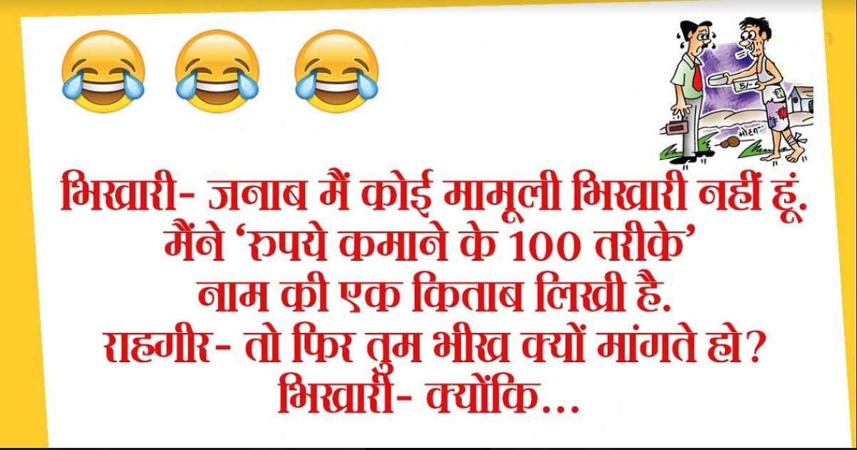 latest Jokes on Mom and son goes viral on social media and whatsapp