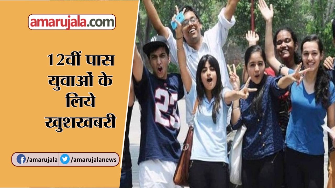 खुशखबर