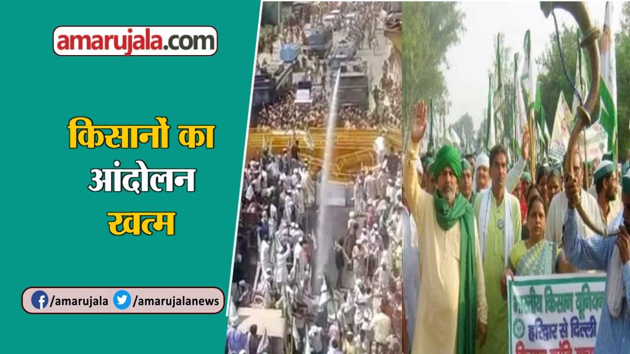 किसान क्रांति यात्रा