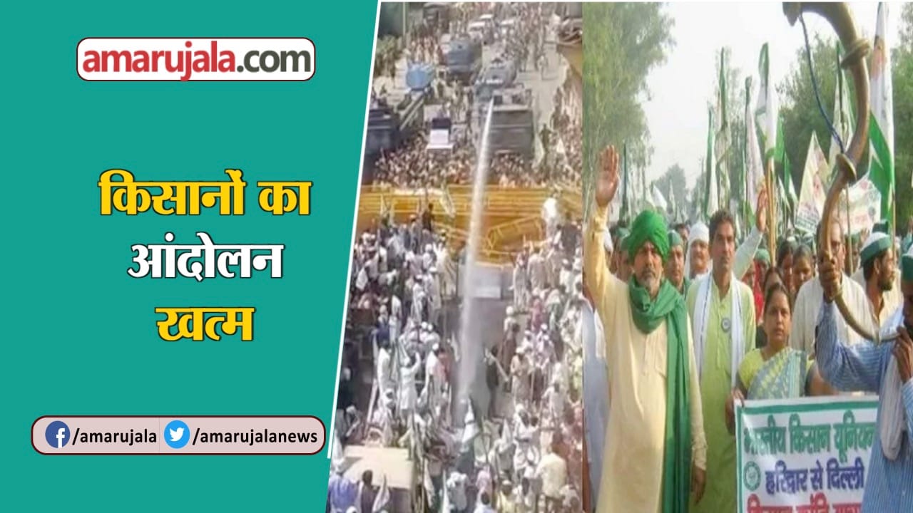किसान क्रांति यात्रा
