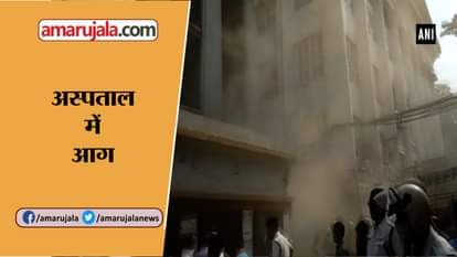 Fire breaks out at Kolkata’s Medical College & Hospital, patients evacuated