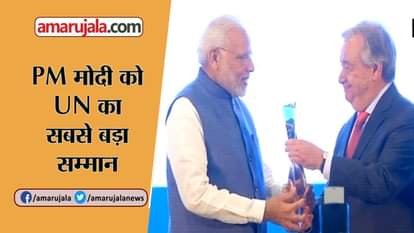 PM Modi receives ‘UNEP Champions of the Earth’ award