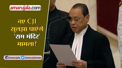 CHALLENGES BEFORE NEW CHIEF JUSTICE RANJAN GOGOI