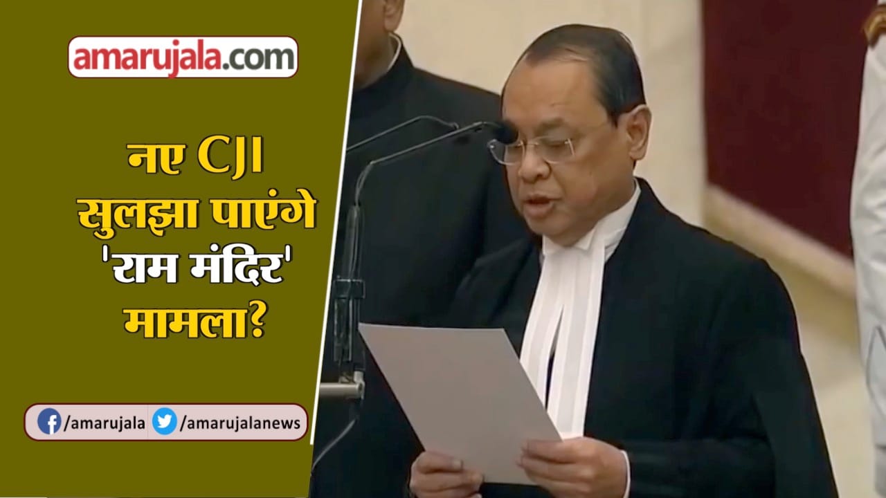 रंजन गोगोई