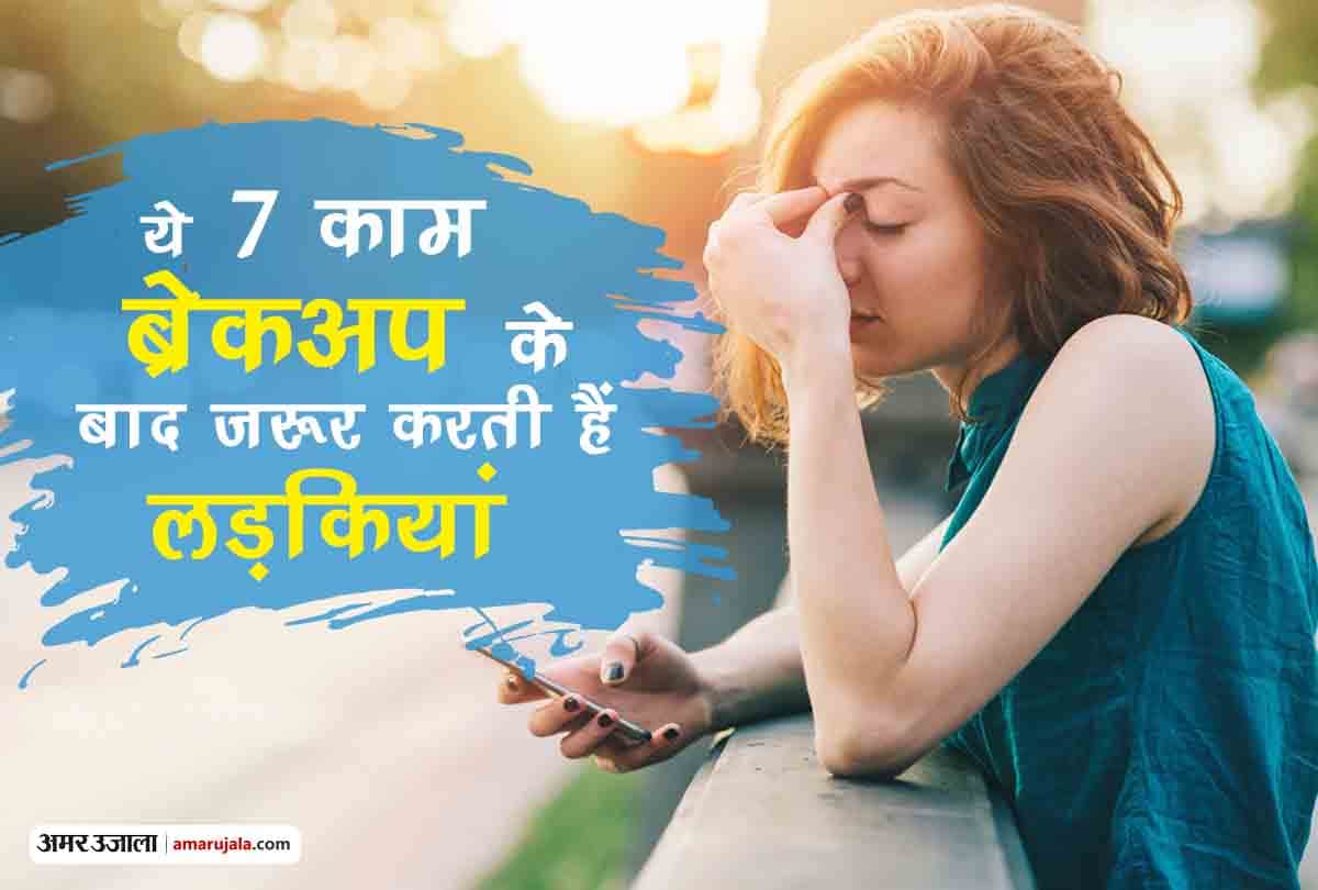 Boyfriend's Day: 7 things girls do immediately after a break up