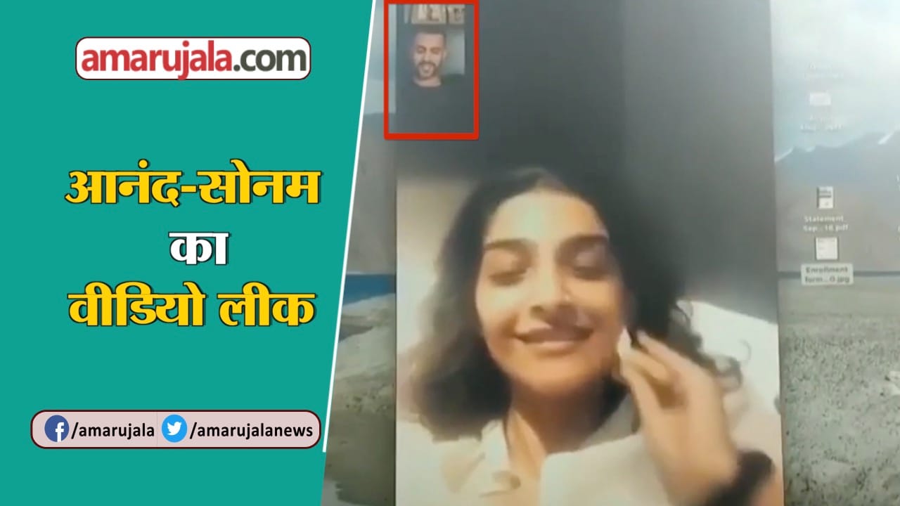 सोनम