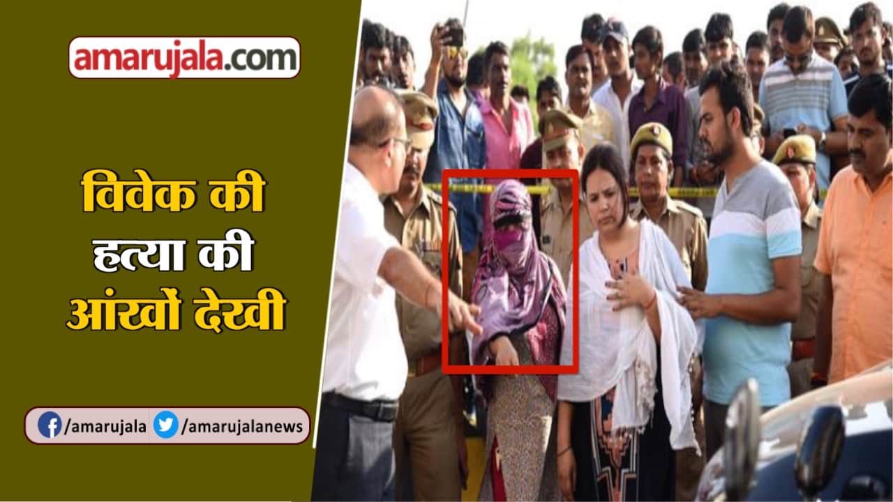 विवेक तिवारी केस