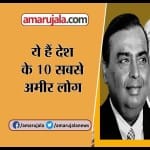फोर्ब्स लिस्ट 2018