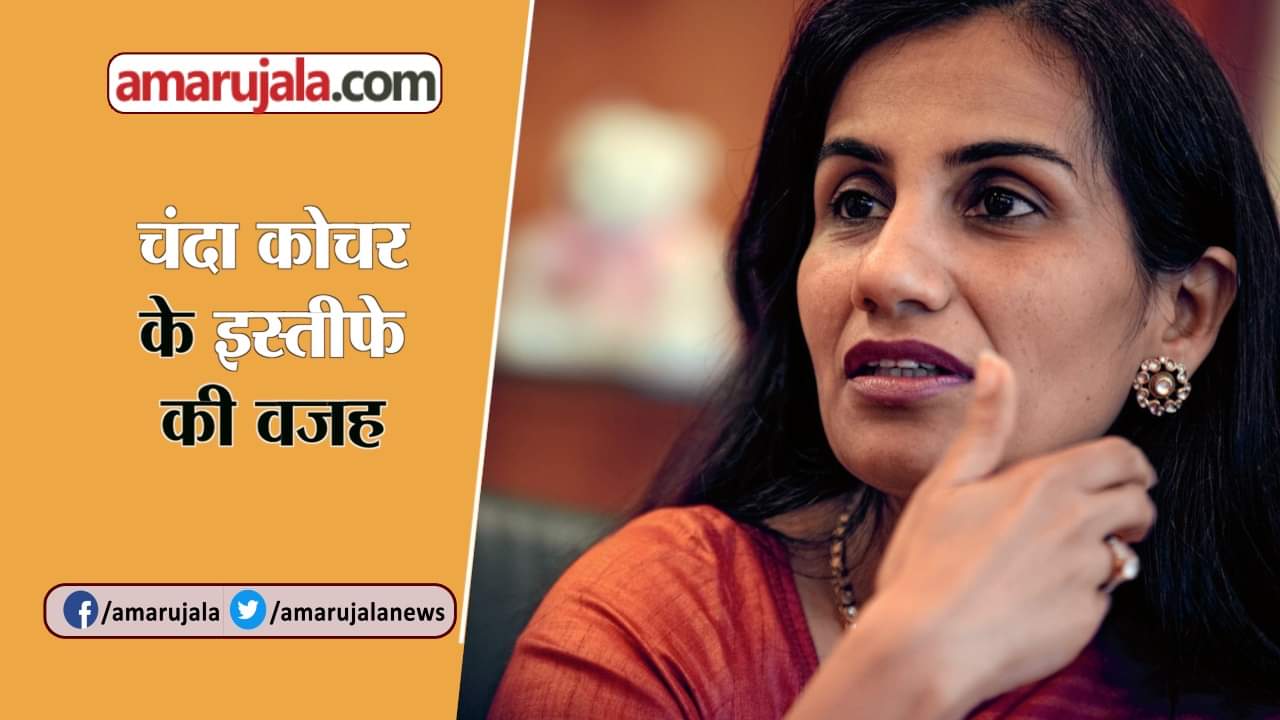 चंदा कोचर