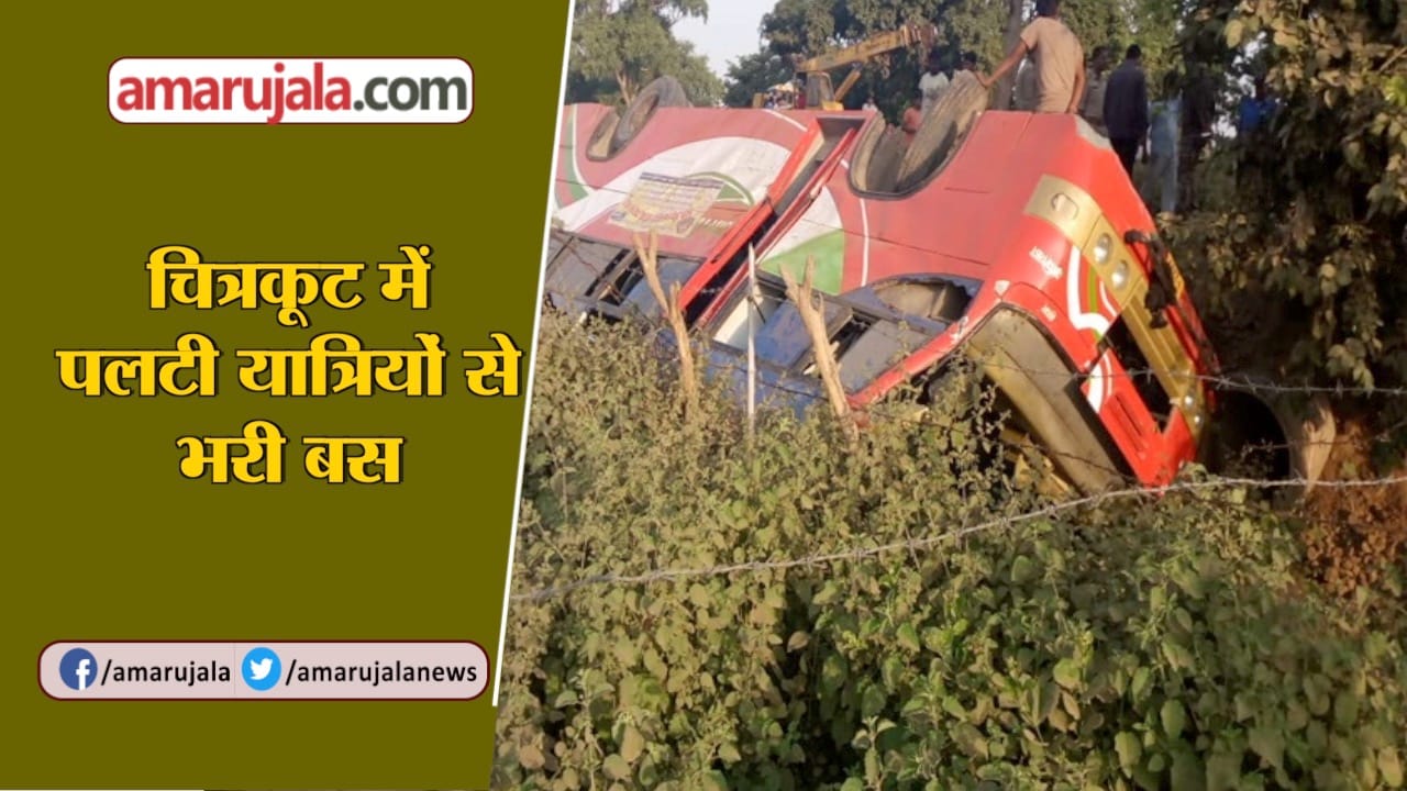 चित्रकूट
