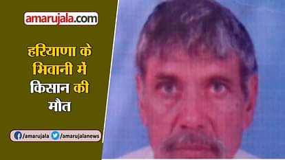 Farmer convicted of non-payment of farm loan dies in Haryana's jail