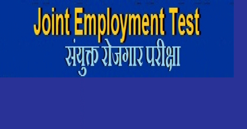 JET Exam Recruitment 2018 opportunity for many Posts know how to apply