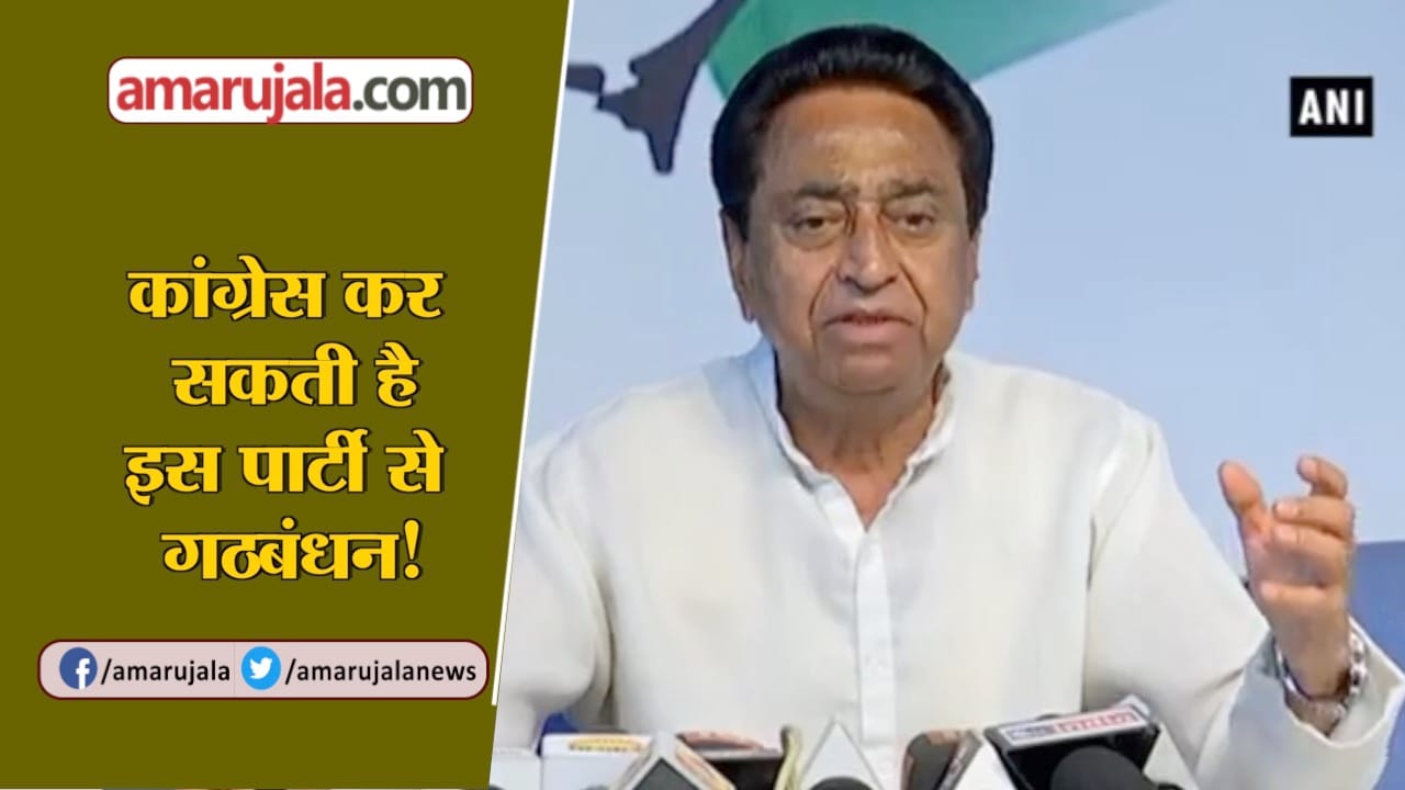 कमलनाथ