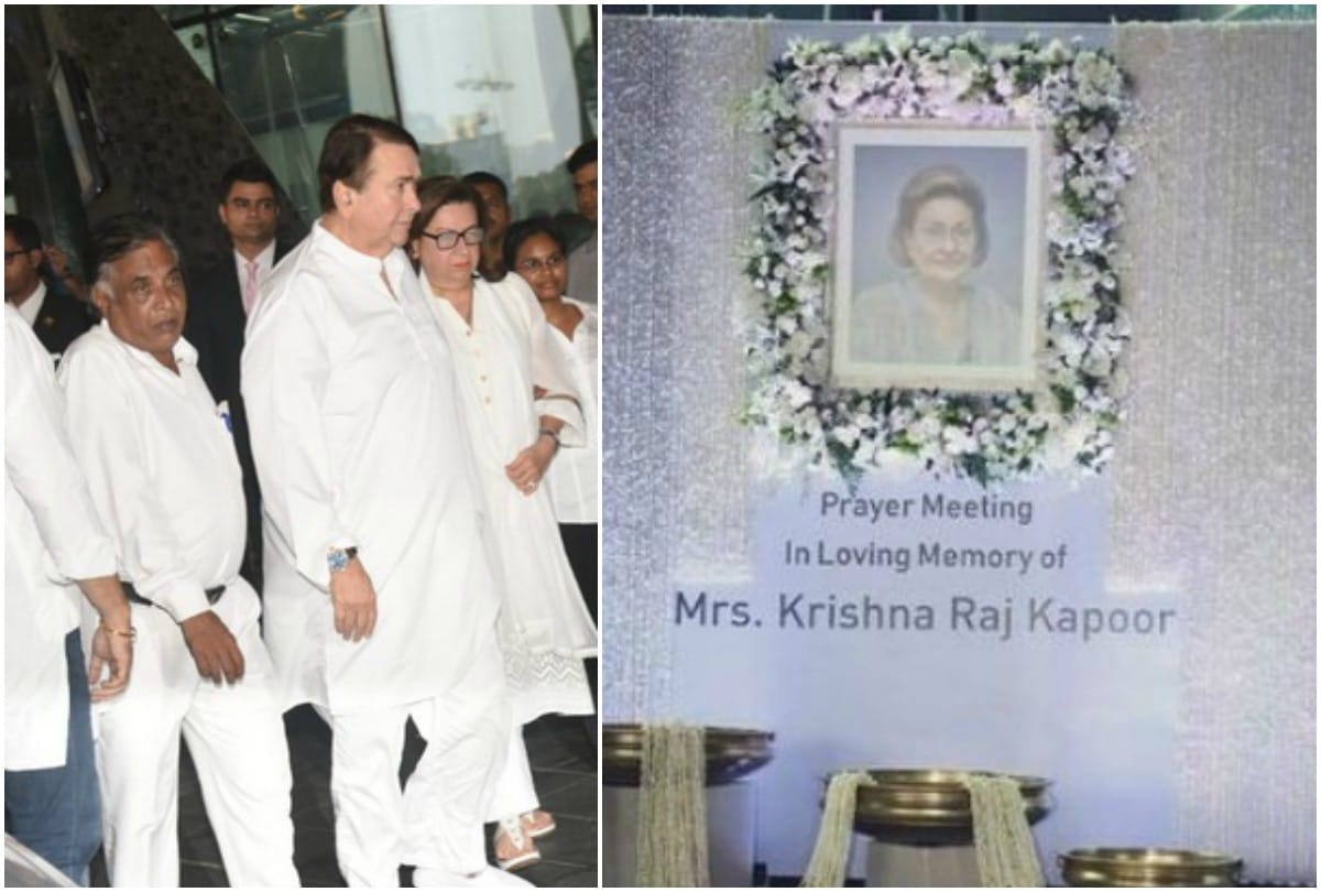 Kareena Kapoor Saif Ali Khan Karisma Kapoor attended Krishna Raj Kapoor prayer meet in Mumbai