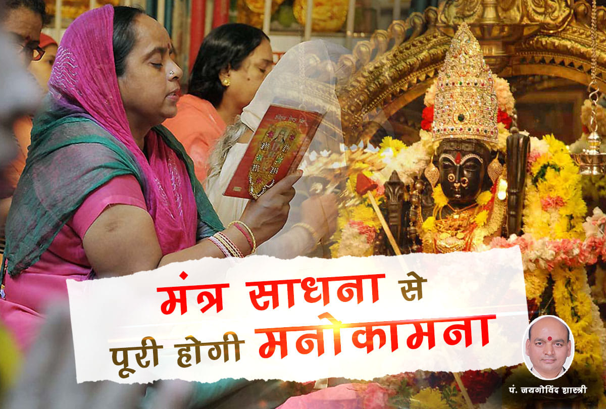 navratri special mantra for wishes in hindi