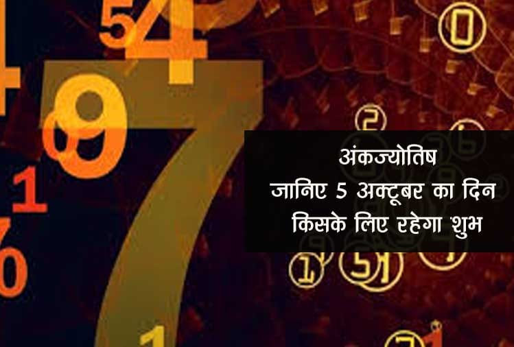 Ank Jyotish: numerology astrology 5th october 2018