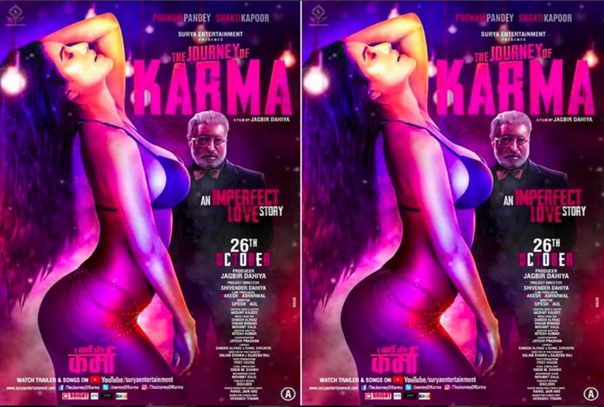 poonam pandey latest bold and hot photo breaking the internet