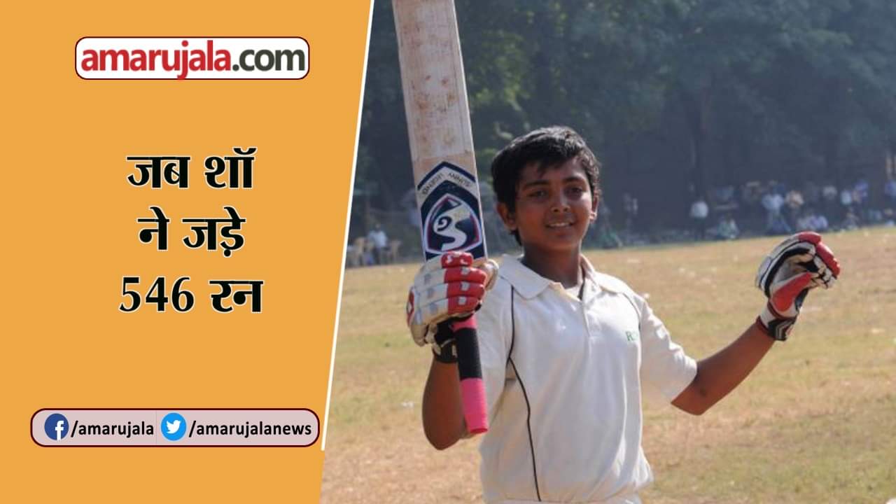 पृथ्वी शॉ