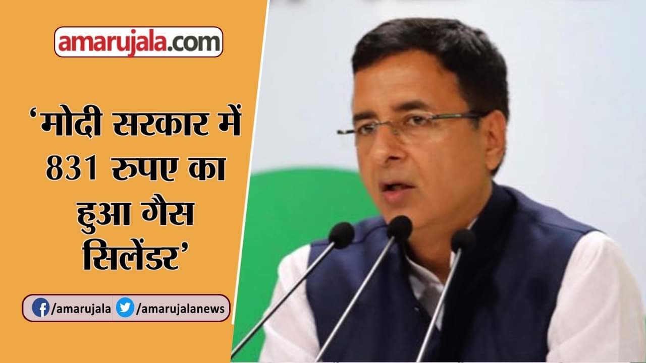 रणदीप सुरजेवाला