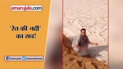 SAND RIVER IN IRAQ VIRAL VIDEO