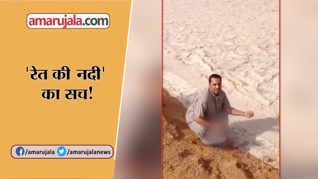 SAND RIVER