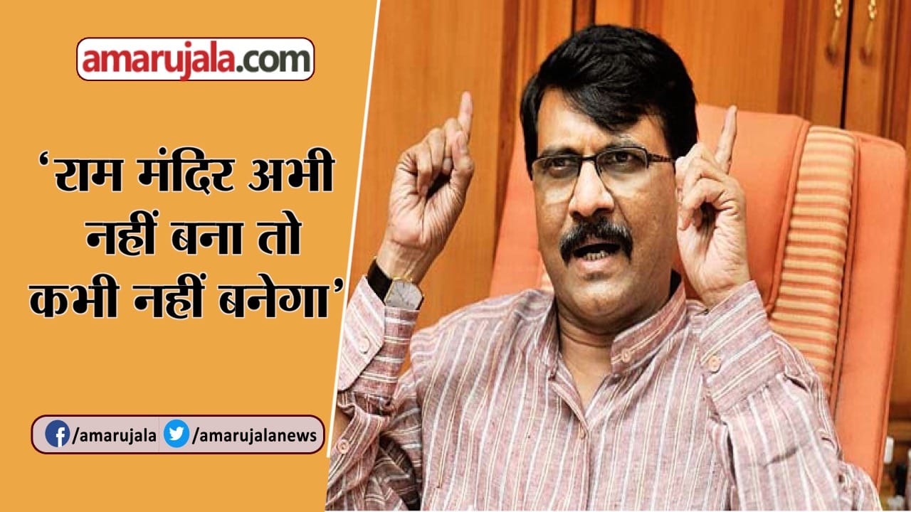 संजय राउत