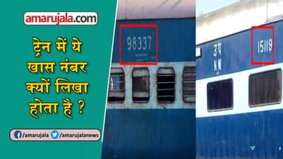 reason behind numbers written on train compartment