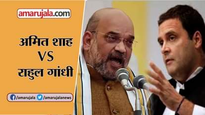 RAHUL GANDHI, AMIT SHAH IN MADHYA PRADESH, INTERPOL CHIEF, STTOCK MARKET RUPEE