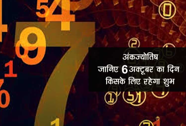 Ank Jyotish: numerology astrology 6th october 2018