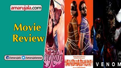 Amar Ujala Digital movie review Andhadhun, Love Yatri and Venom Ayushman Khurana, ayush sharma,