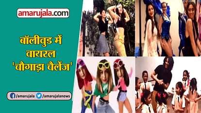 SALMAN KHAN BOLLYWOOD VIRAL LOVEYATRI CHOGADA CHALLENGE PRIYANKA CHOPRA MALAIKA ARORA JACQUELINE