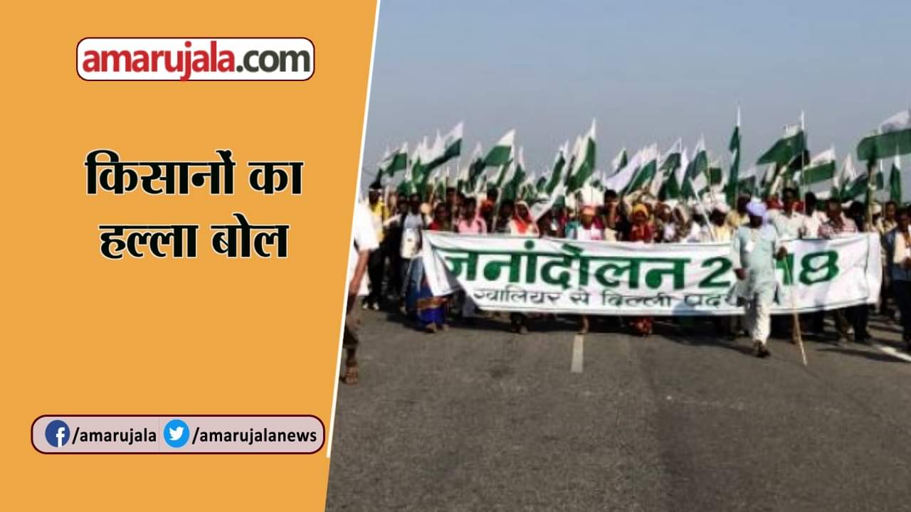 किसान आंदोलन