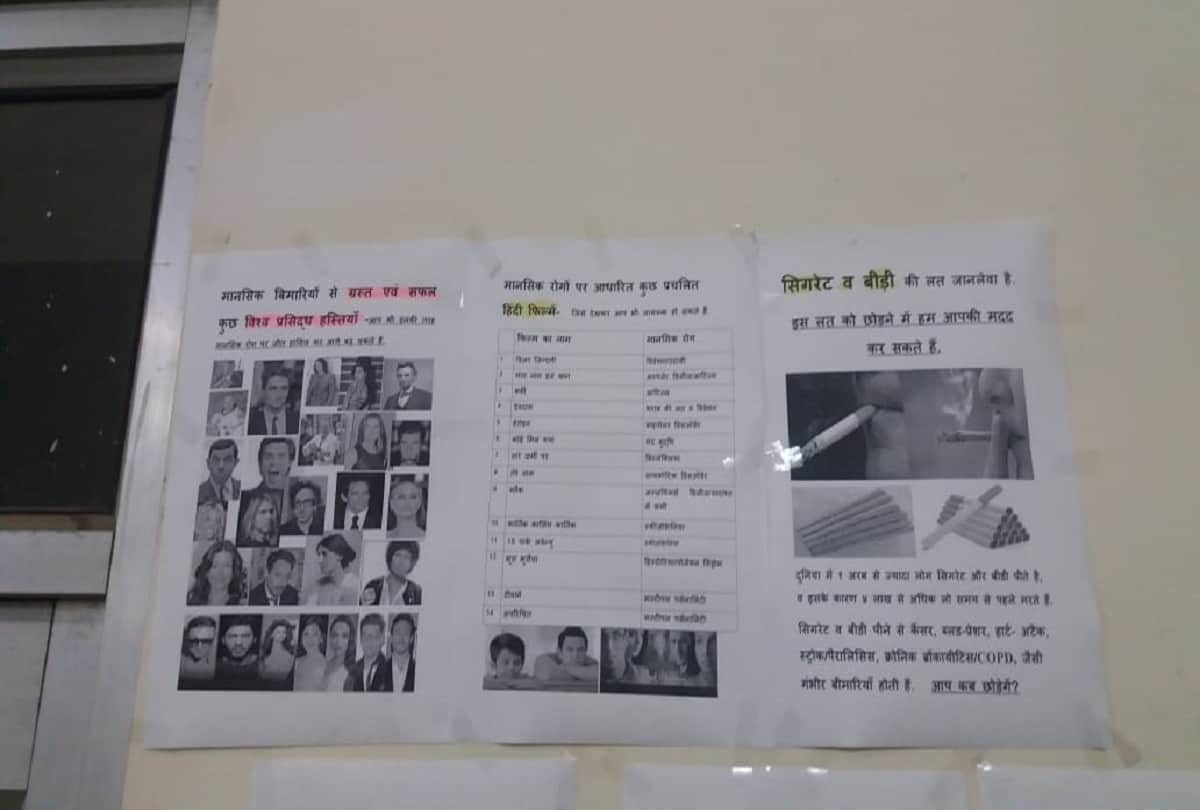 Mental illness will be eliminated from Bollywood movies ongoing treatment in Meerut Hospital